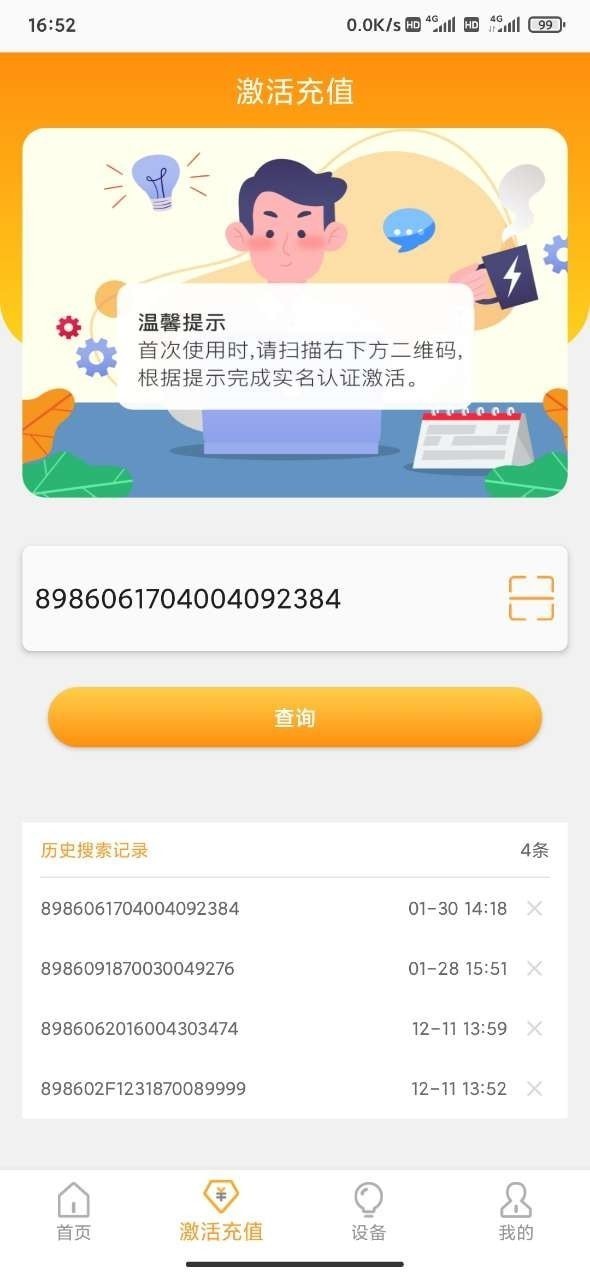 新讯APP截图