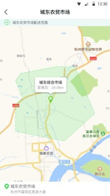 富城生鲜APP截图