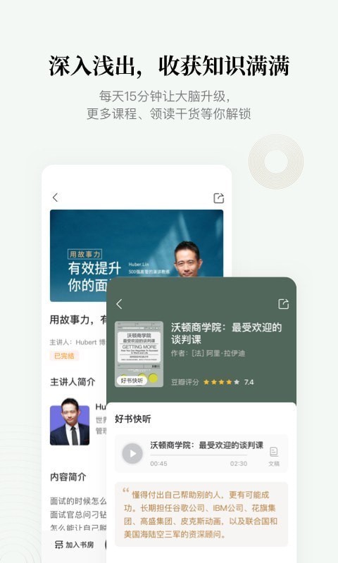 中信书院APP截图