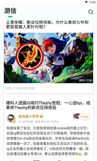 乐爱游戏APP截图