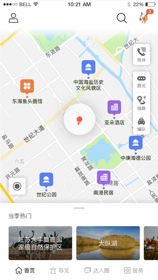 畅游盐城