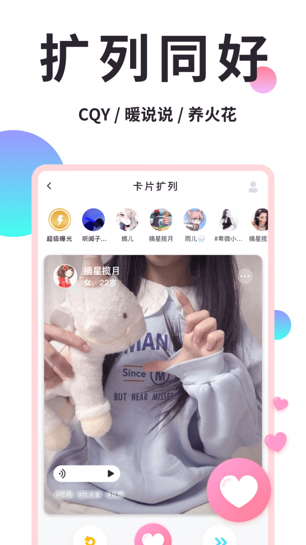 小精灵美化计时器APP截图