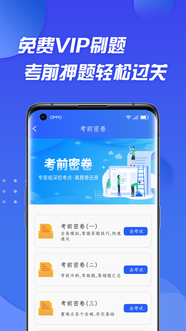 摩托车驾照考证通app