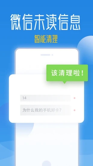 秒启动APP