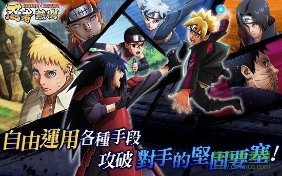 naruto x boruto手游