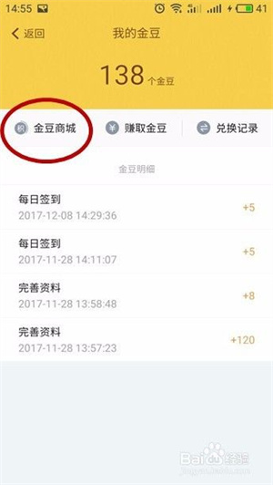 驴迹电子导游app免费赚取vip攻略6