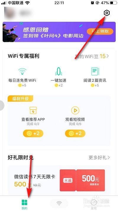 腾讯wifi管家2021最新版截图20