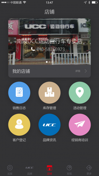 放肆骑appAPP截图