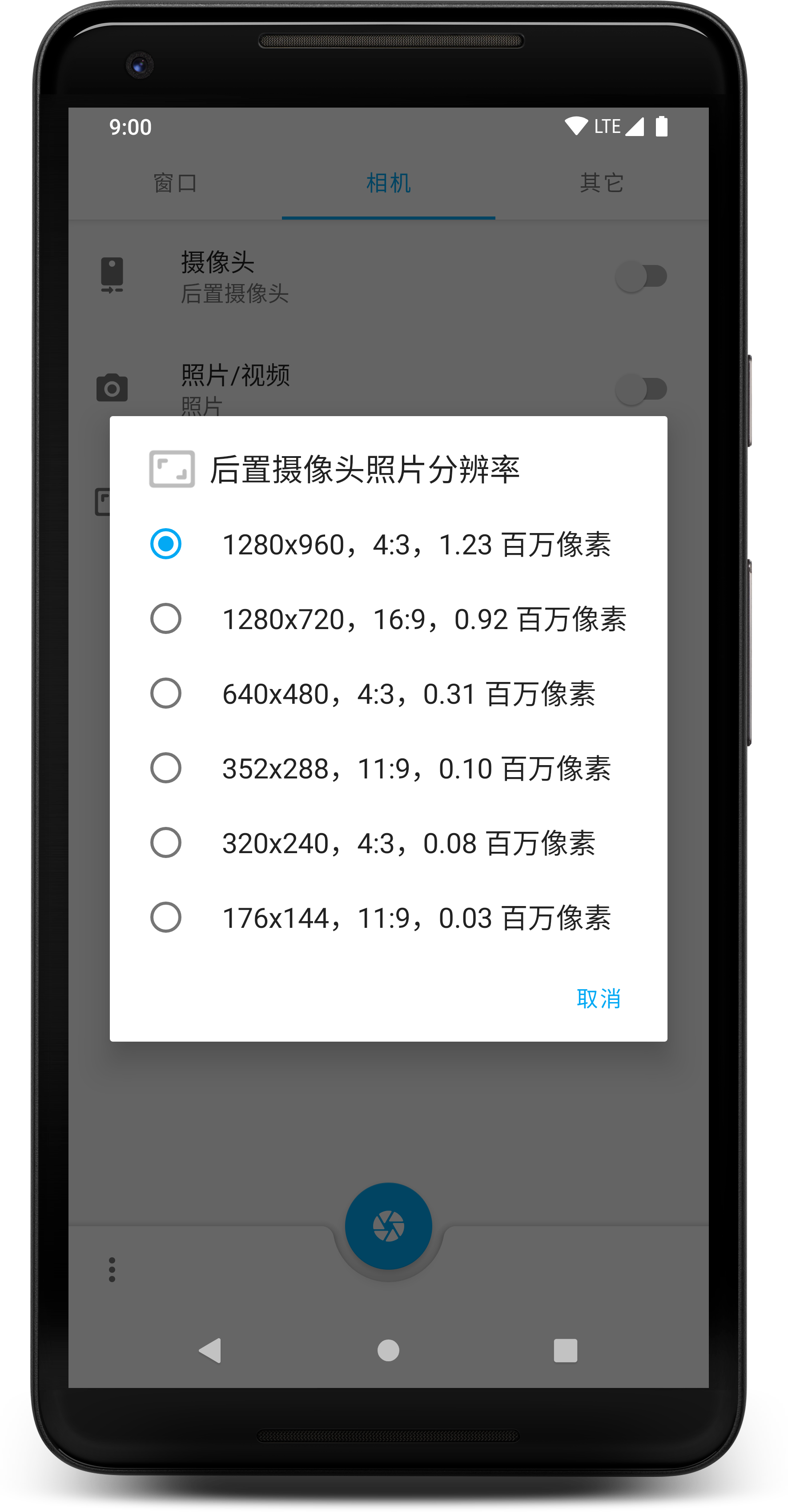 窗口相机 0.5.2版