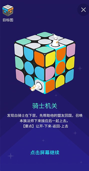 计客超级魔方APP截图