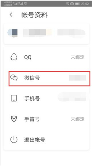 腾讯wifi管家2021最新版截图14