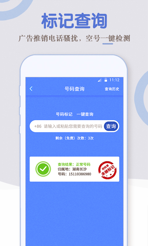 电话小号APP截图