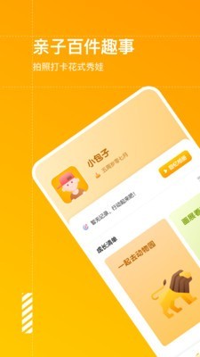 妈妈育儿手册APP截图