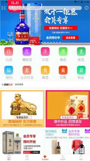 购酒网app怎么注册6