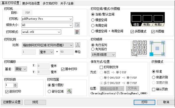 CAD批量打图精灵（CAD批量打印软件）下载