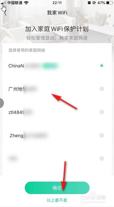 腾讯wifi管家2021最新版截图24