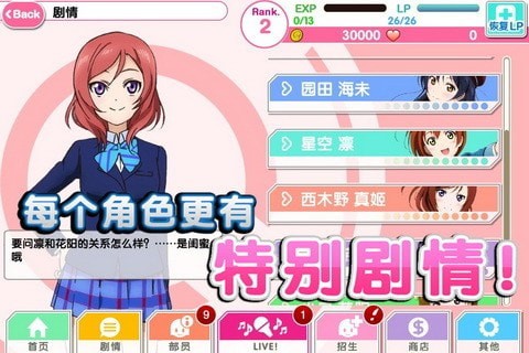 lovelive英文版