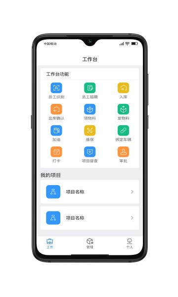 宁围环境APP截图