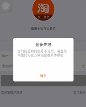 淘宝联盟怎么登录不了