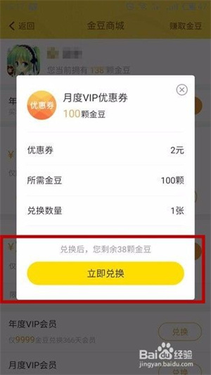 驴迹电子导游app免费赚取vip攻略8