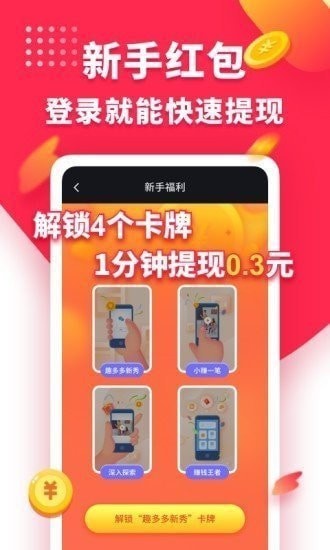 兔子短视频APP截图