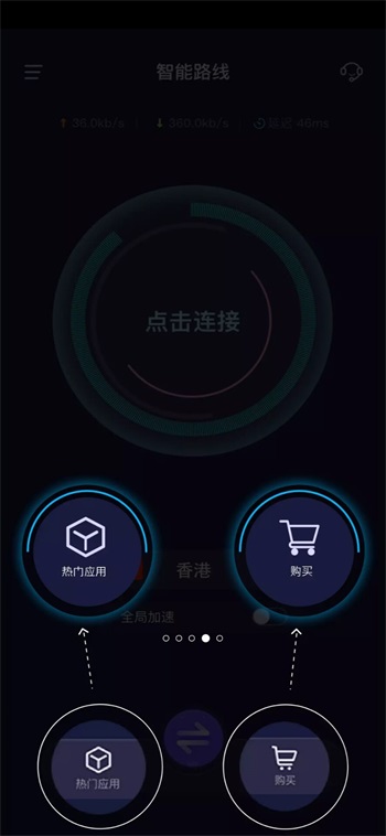 优途加速器 版APP截图