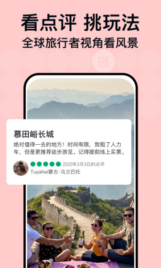 tripadvisor猫途鹰 版