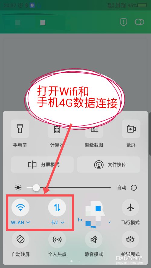 腾讯wifi管家2021最新版截图5