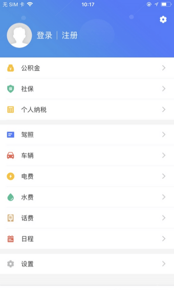 我的江宁 官方下载APP截图