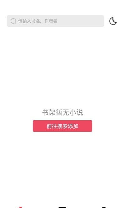 西瓜搜书 去广告版APP截图