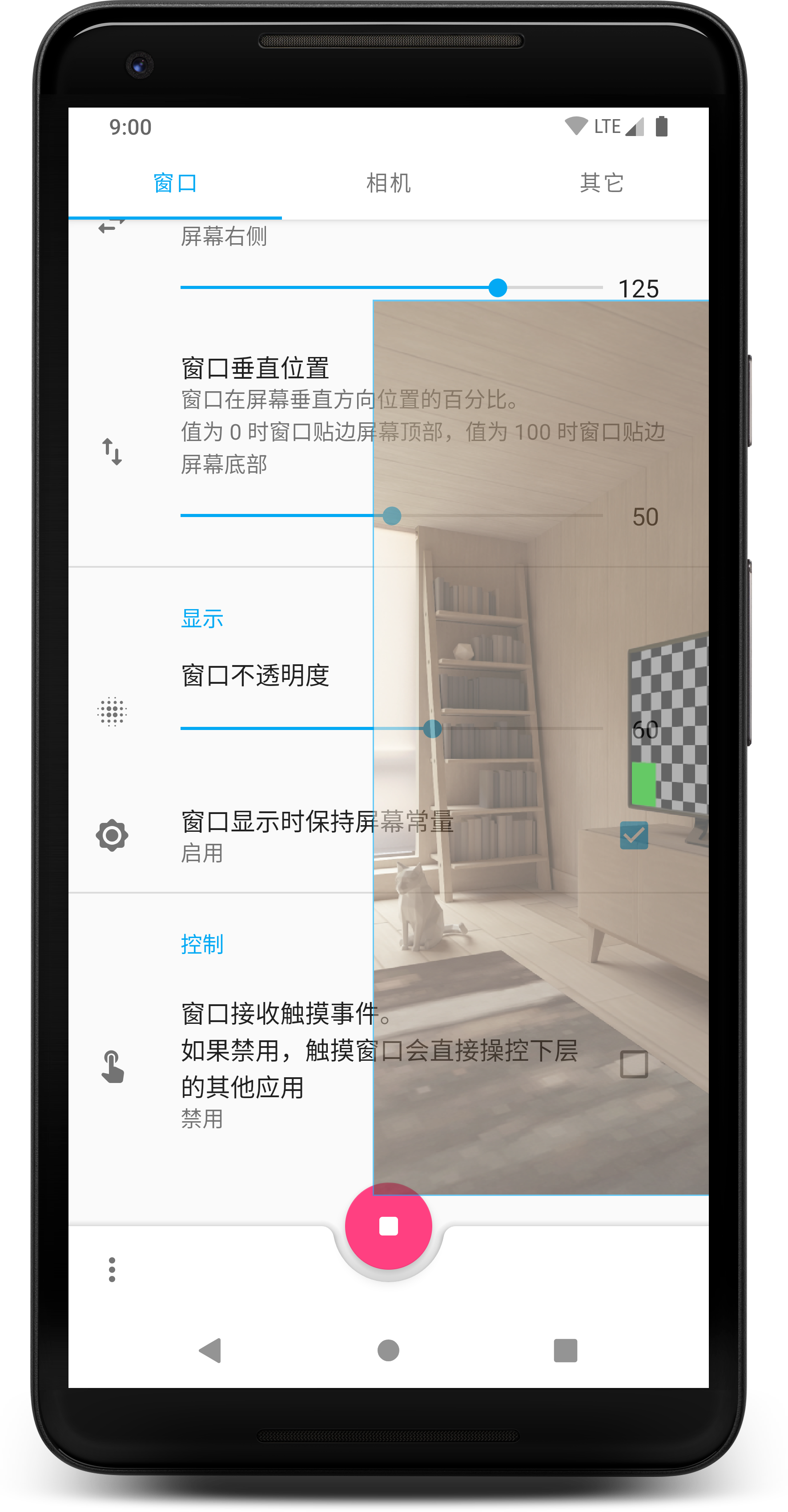 窗口相机 0.5.2版APP截图