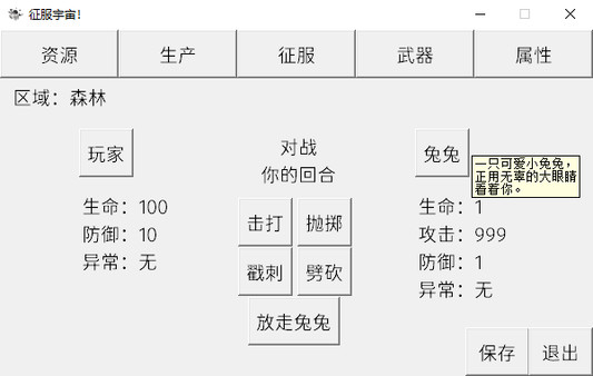 从赤手空拳到征服宇宙 中文版