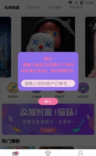 机器猫盲盒APP截图