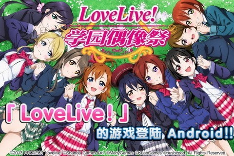 lovelive英文版