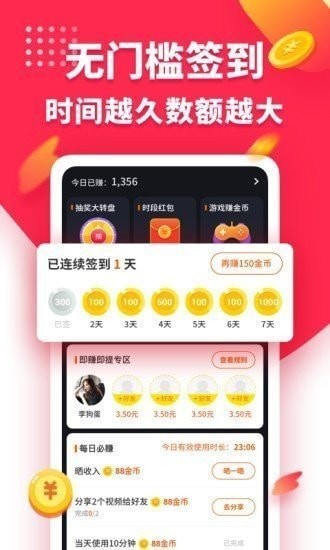 兔子短视频APP截图