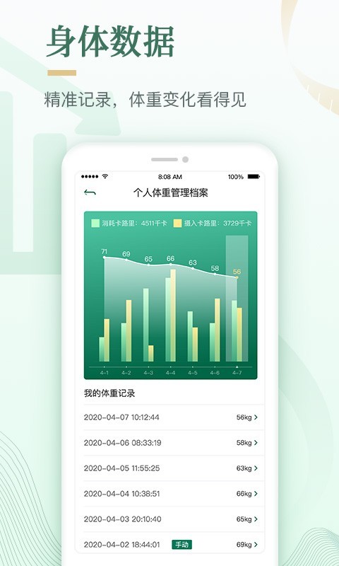 好享瘦APP截图