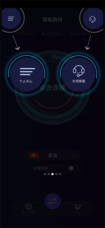 优途加速器 手机版APP截图