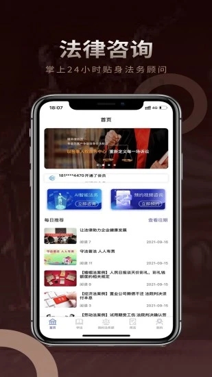 法多星app