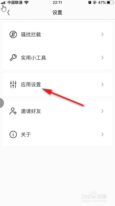 腾讯wifi管家2021最新版截图21