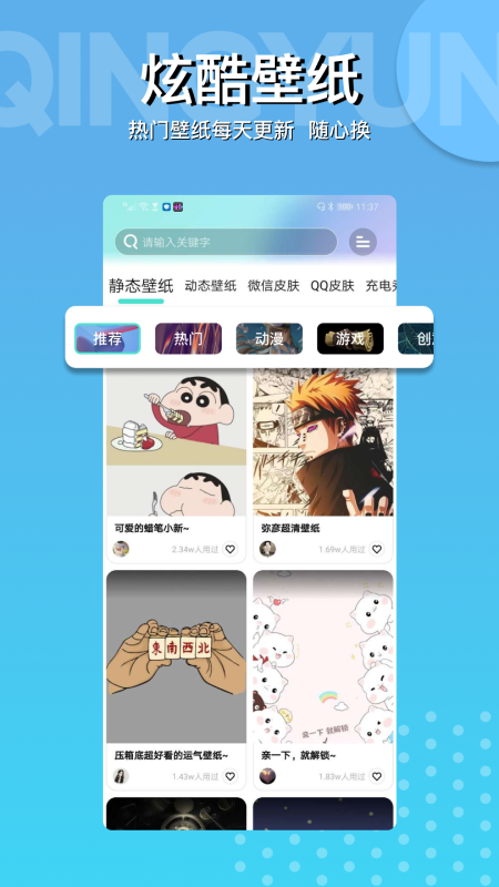 动动壁纸appAPP截图