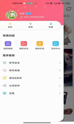 唔姆 官网APP截图