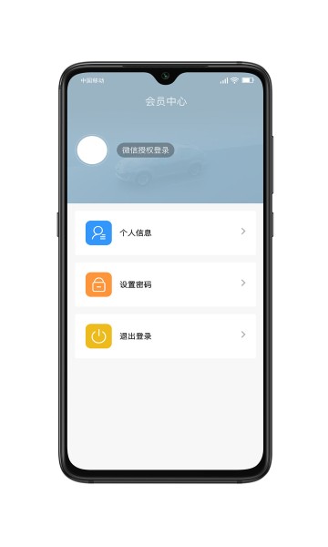 宁围环境APP截图