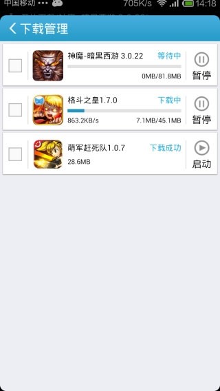 爱吾游戏宝盒 下载APP截图