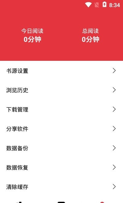 西瓜搜书 去广告版APP截图