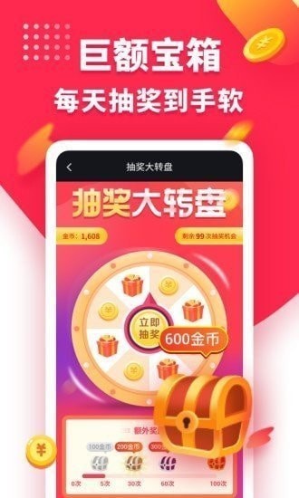 兔子短视频APP截图