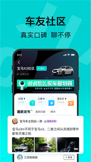 百度有驾APP截图