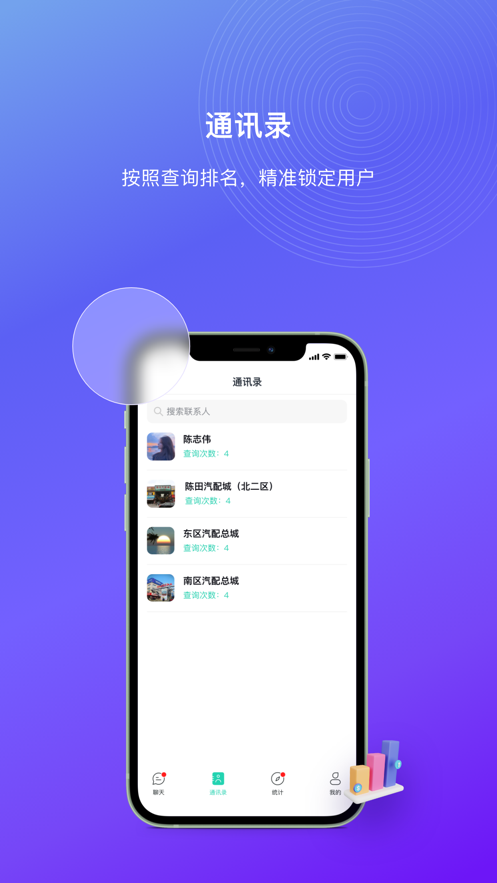 车都督商家版app