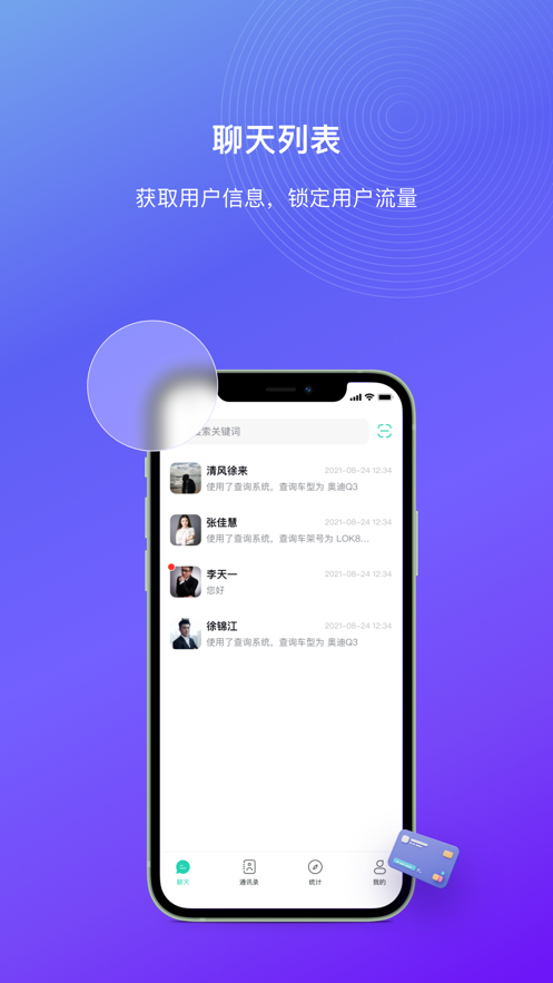 车都督商家版app