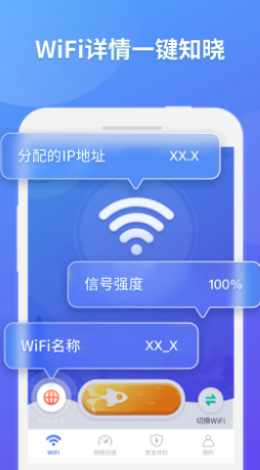 神龙WIFI掌上助手