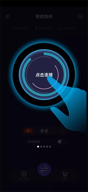 优途加速器 版APP截图